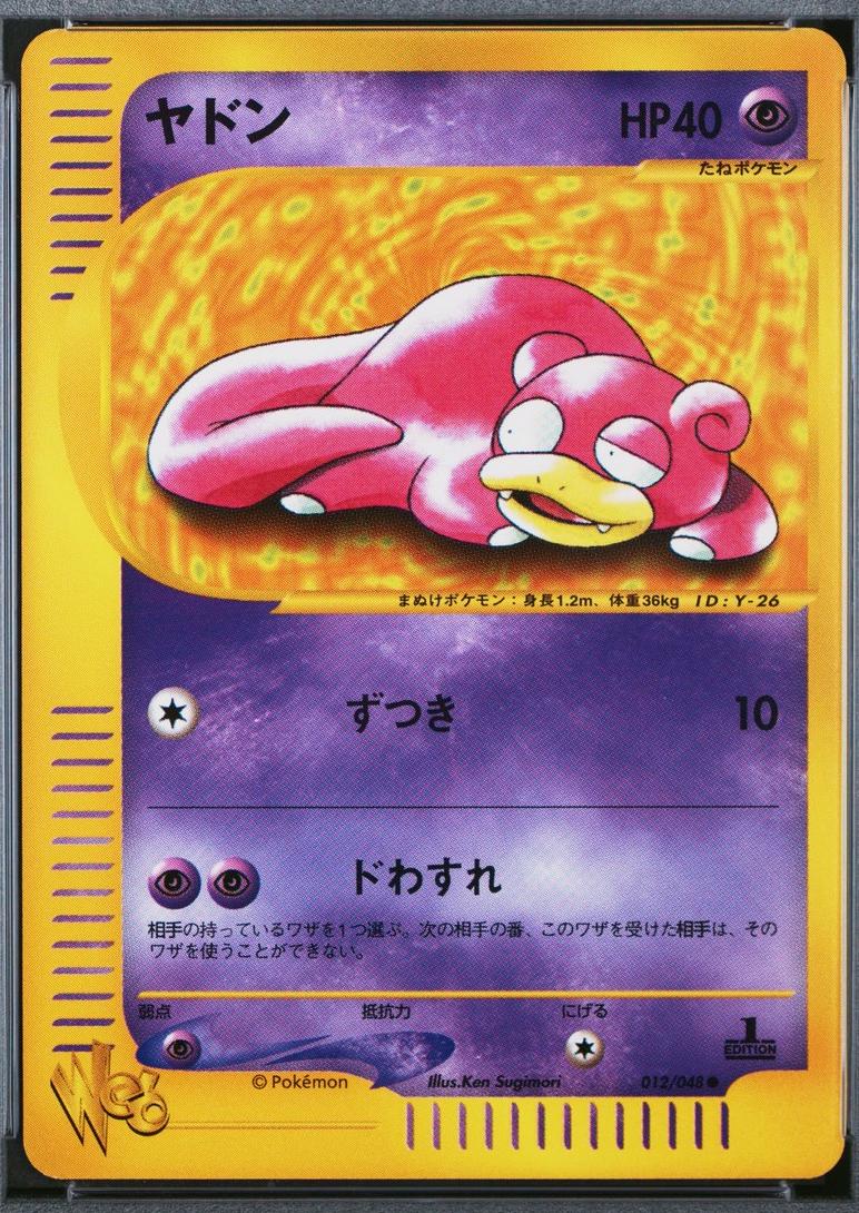 Slowpoke [1st-Edition]